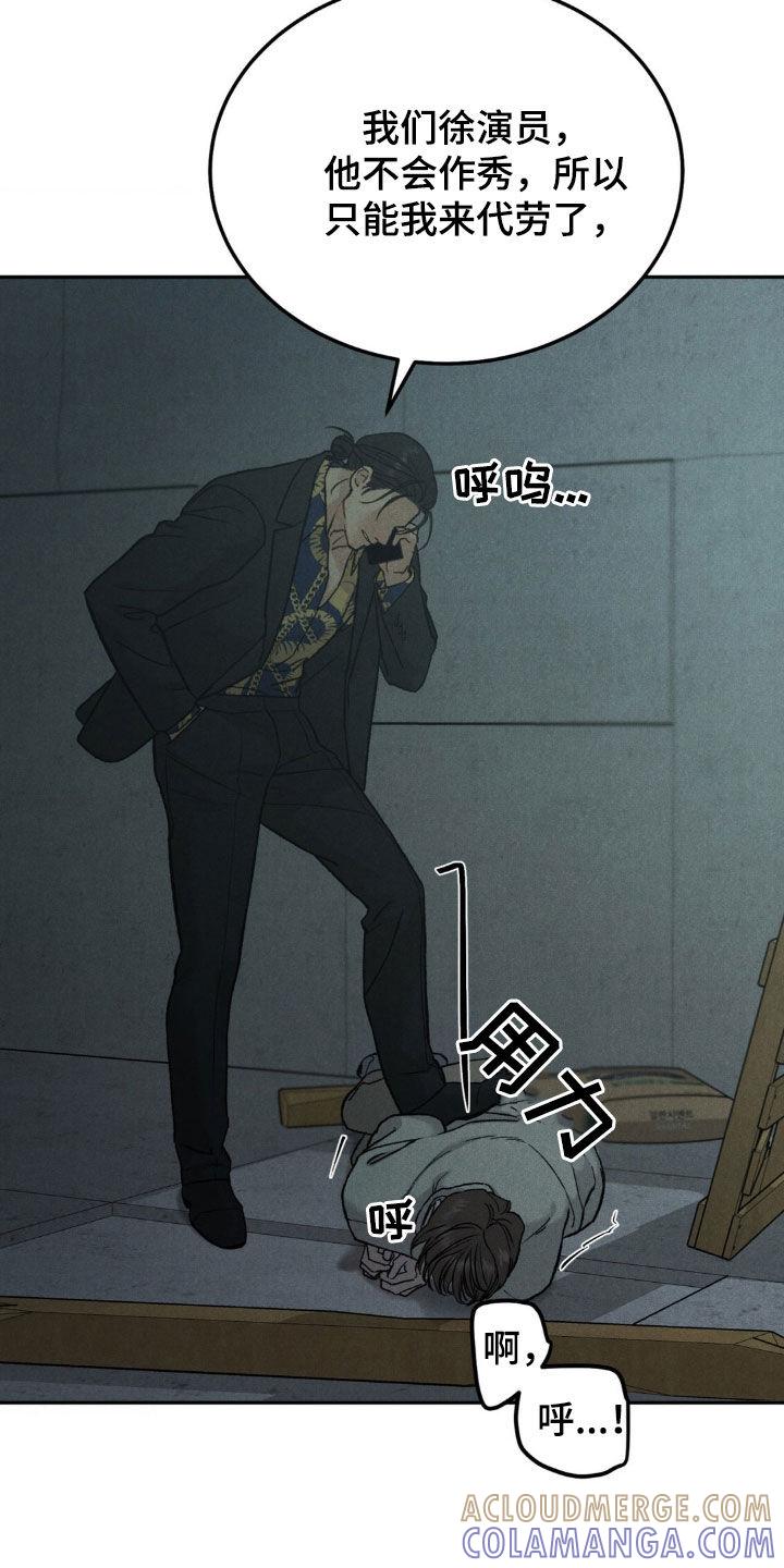 第126章：【第三季】身价-沉迷其中-MEO（第12张）