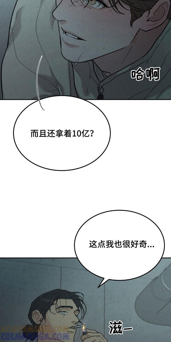 第126章：【第三季】身价-沉迷其中-MEO（第18张）