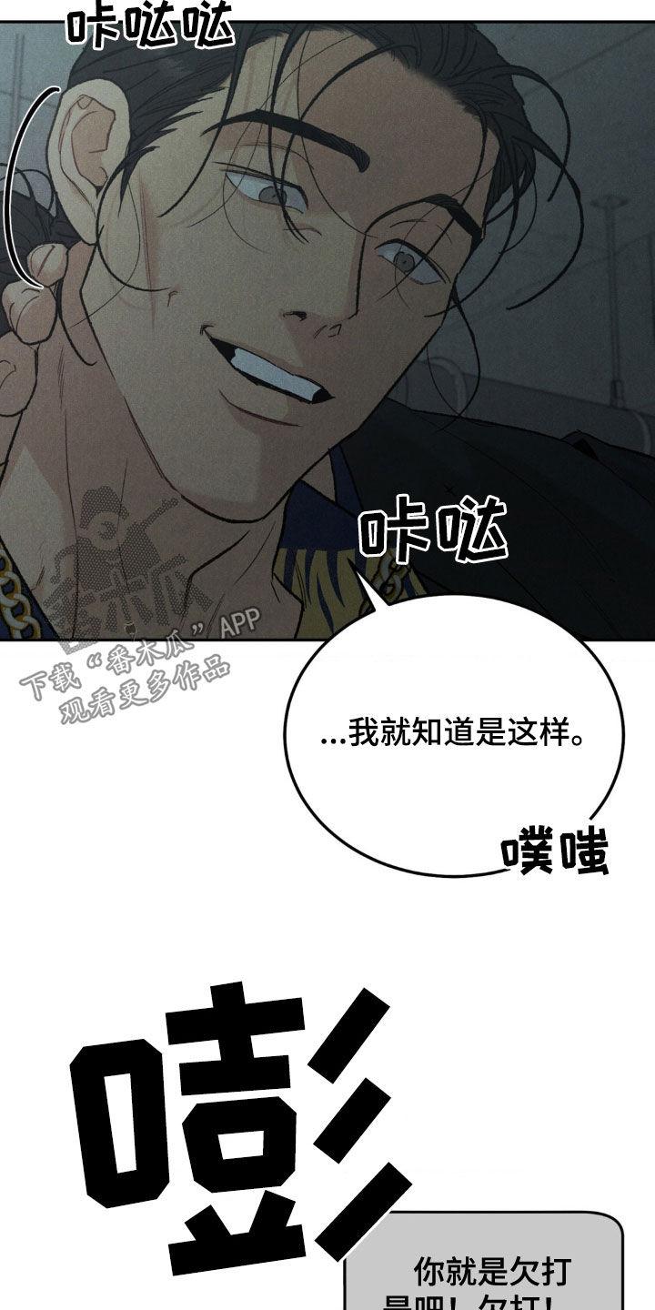 第126章：【第三季】身价-沉迷其中-MEO（第9张）