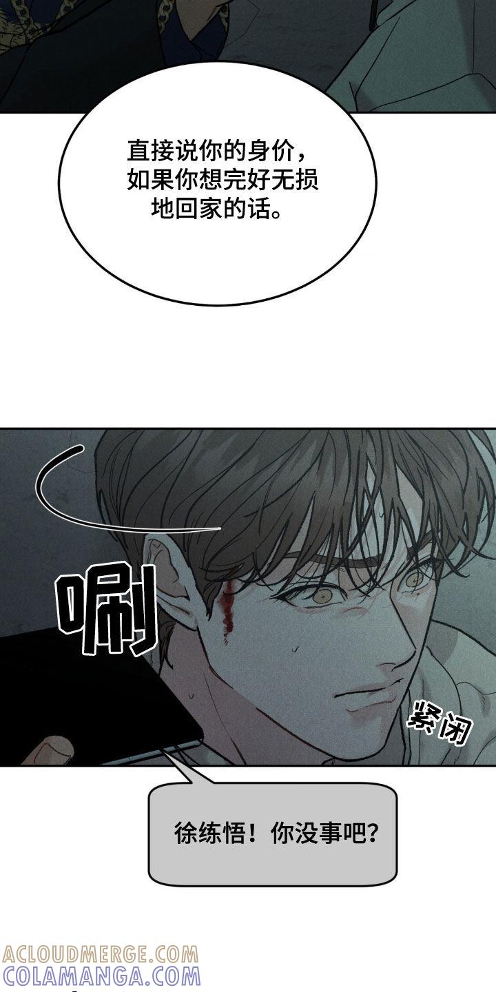 第126章：【第三季】身价-沉迷其中-MEO（第8张）