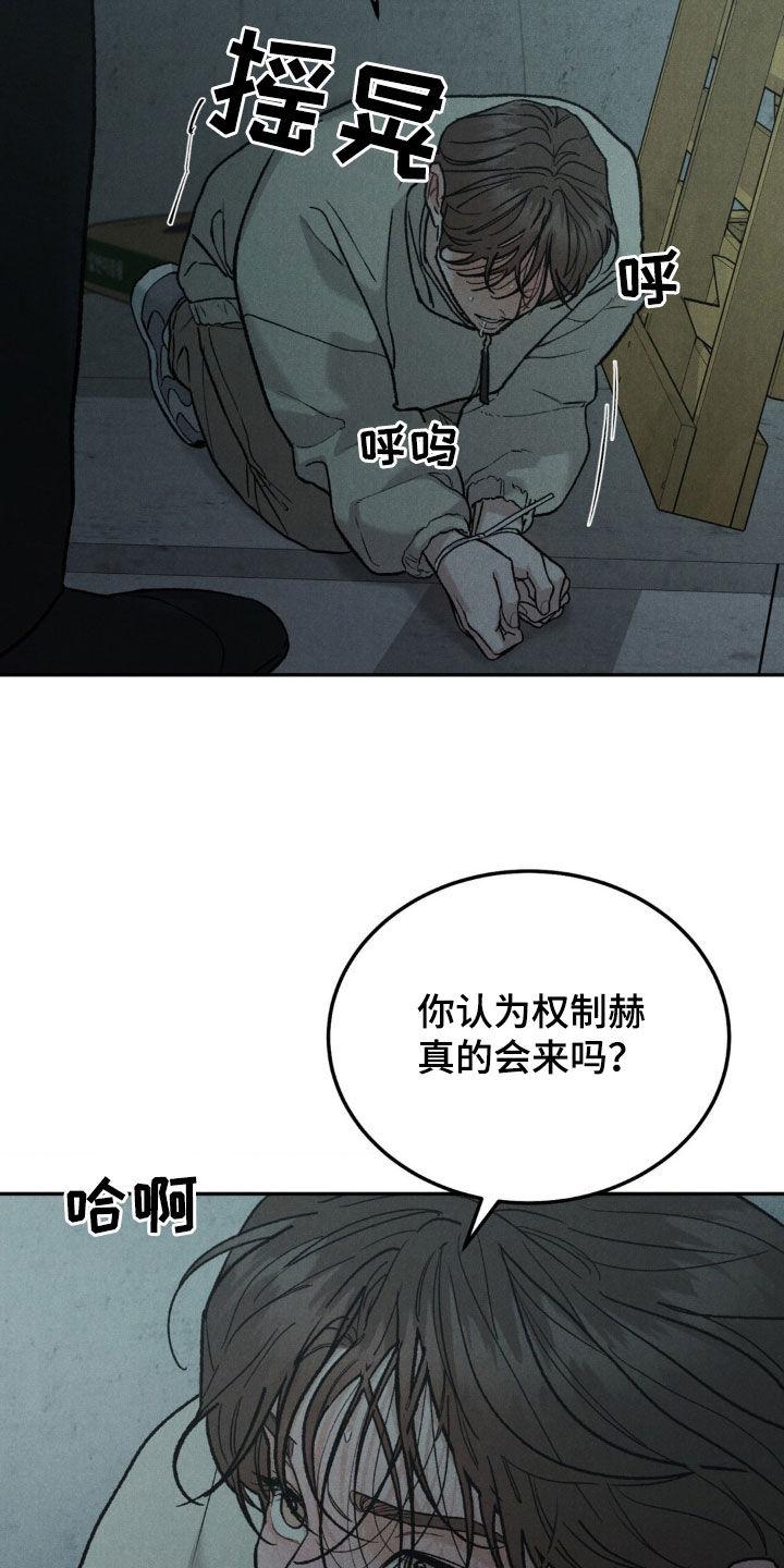 第126章：【第三季】身价-沉迷其中-MEO（第17张）
