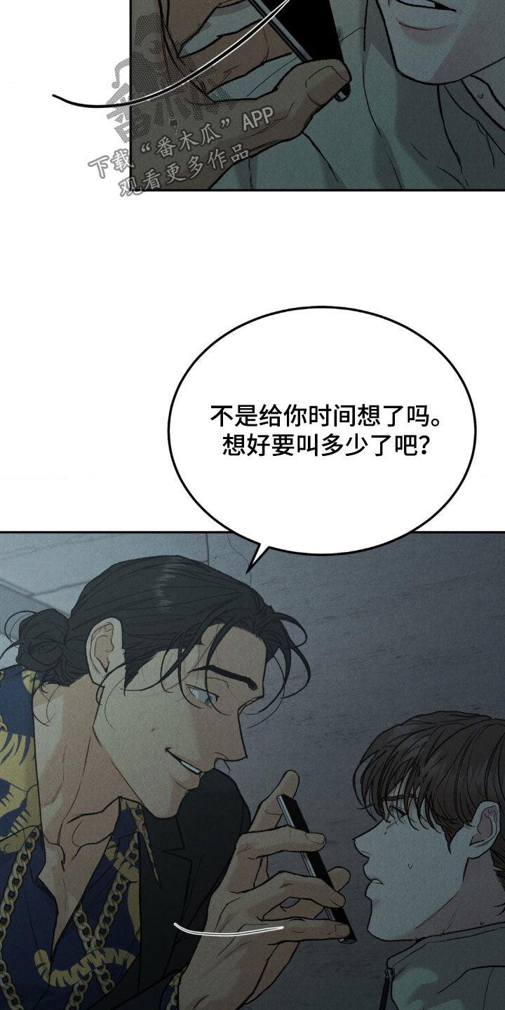 第126章：【第三季】身价-沉迷其中-MEO（第7张）