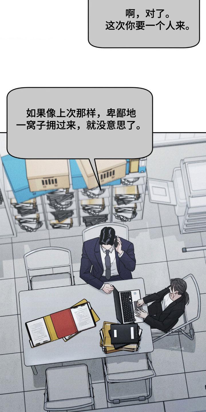 第126章：【第三季】身价-沉迷其中-MEO（第15张）