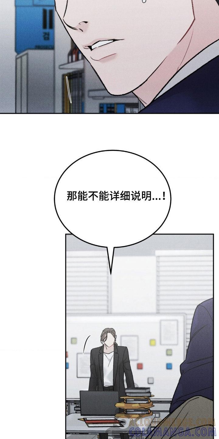 第127章：【第三季】浪费时间-沉迷其中-MEO（第4张）