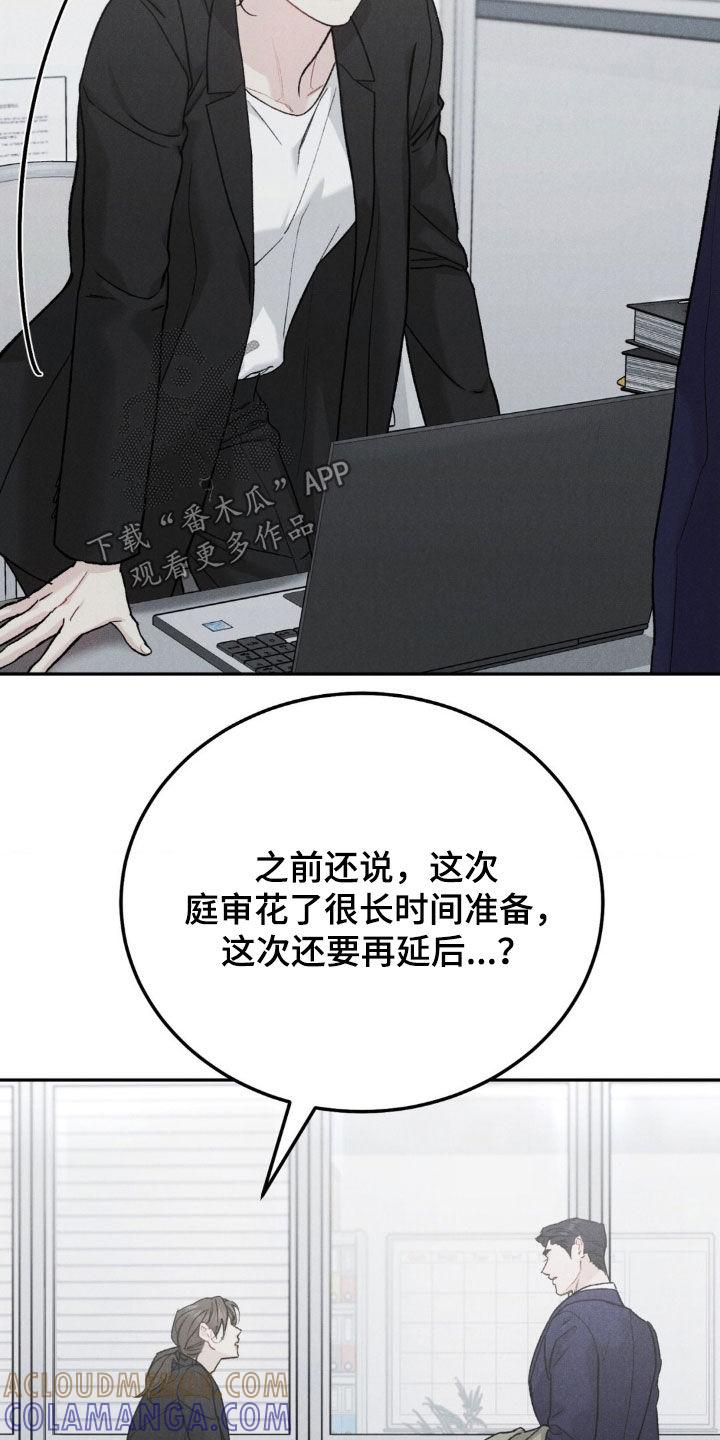 第127章：【第三季】浪费时间-沉迷其中-MEO（第2张）