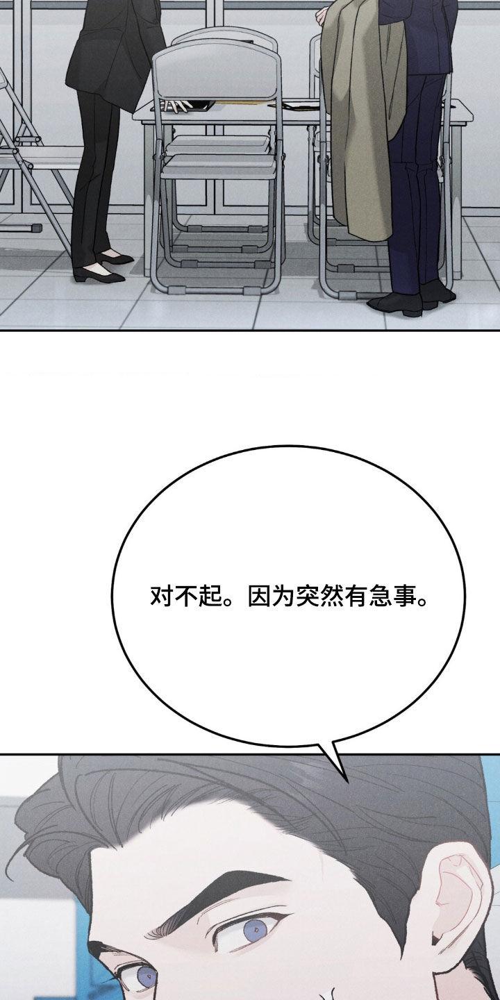 第127章：【第三季】浪费时间-沉迷其中-MEO（第3张）
