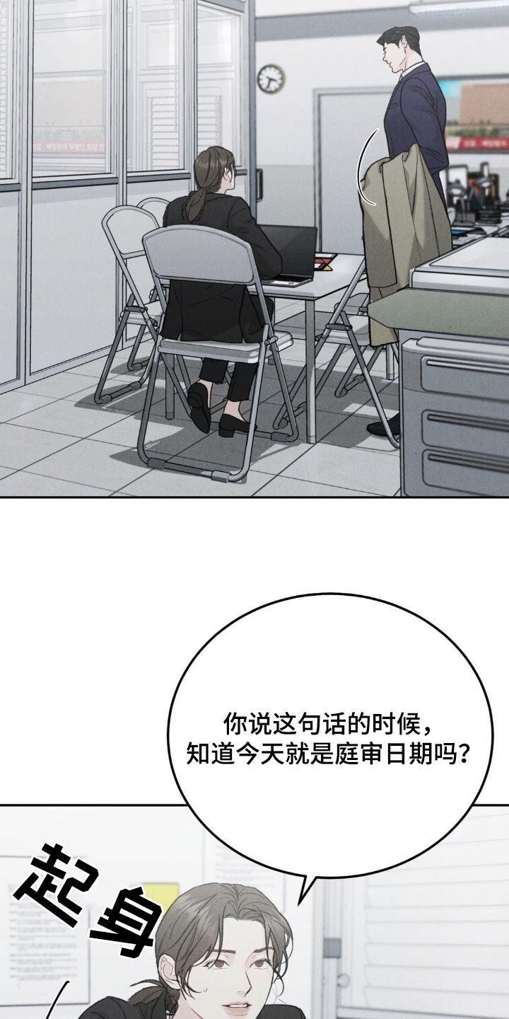 第127章：【第三季】浪费时间-沉迷其中-MEO（第1张）
