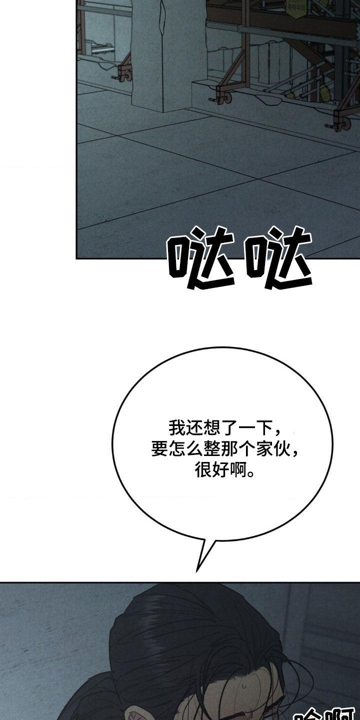 第128章：【第三季】激怒-沉迷其中-MEO（第1张）