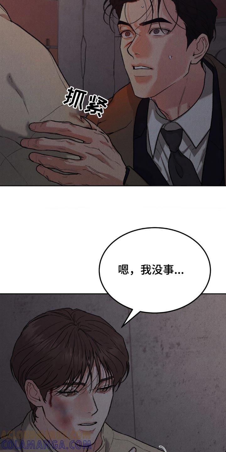 第129章：【第三季】你没事吧-沉迷其中-MEO（第20张）