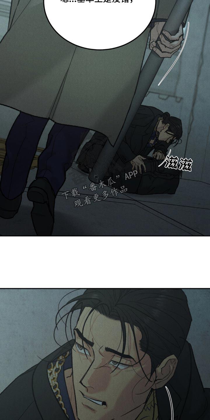 第129章：【第三季】你没事吧-沉迷其中-MEO（第1张）