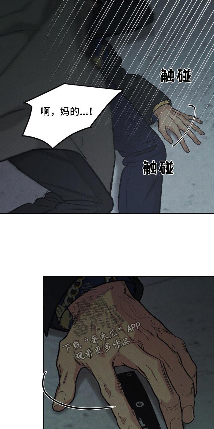 第129章：【第三季】你没事吧-沉迷其中-MEO（第9张）