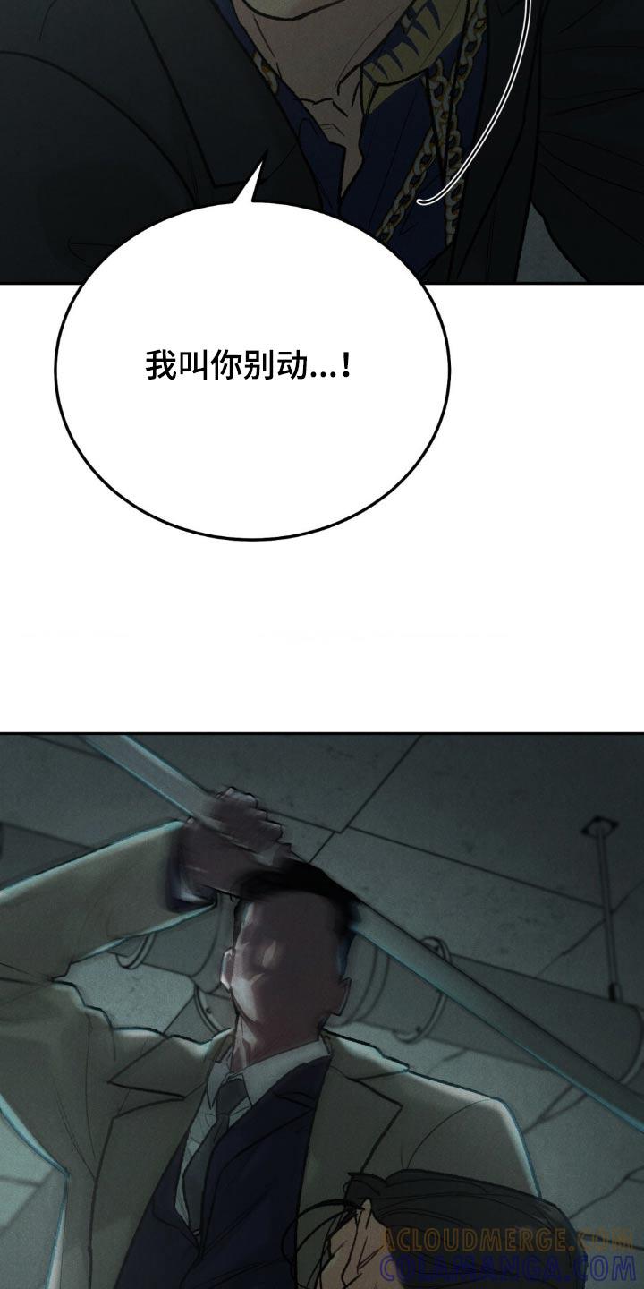 第129章：【第三季】你没事吧-沉迷其中-MEO（第2张）