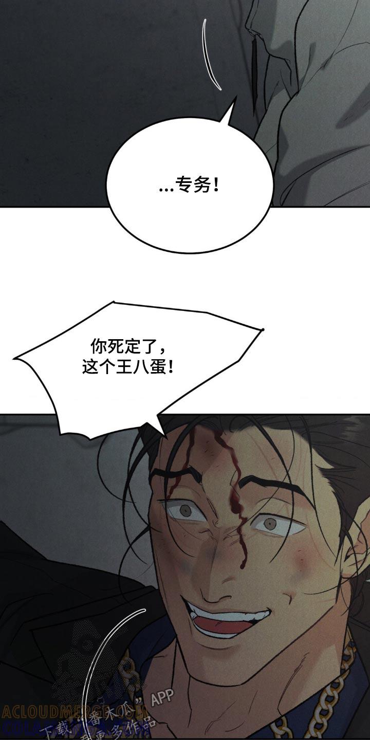 第129章：【第三季】你没事吧-沉迷其中-MEO（第12张）