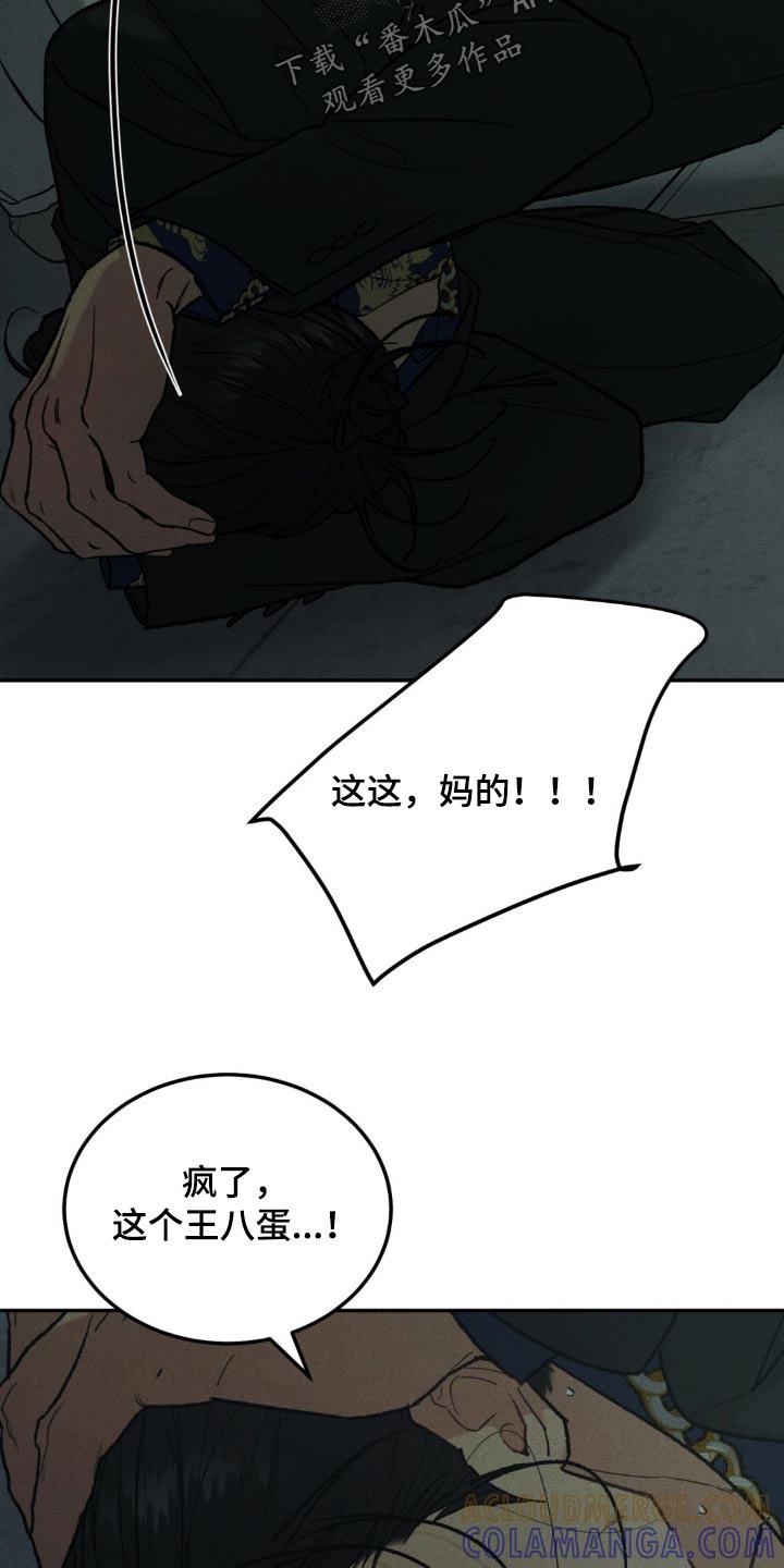 第129章：【第三季】你没事吧-沉迷其中-MEO（第6张）