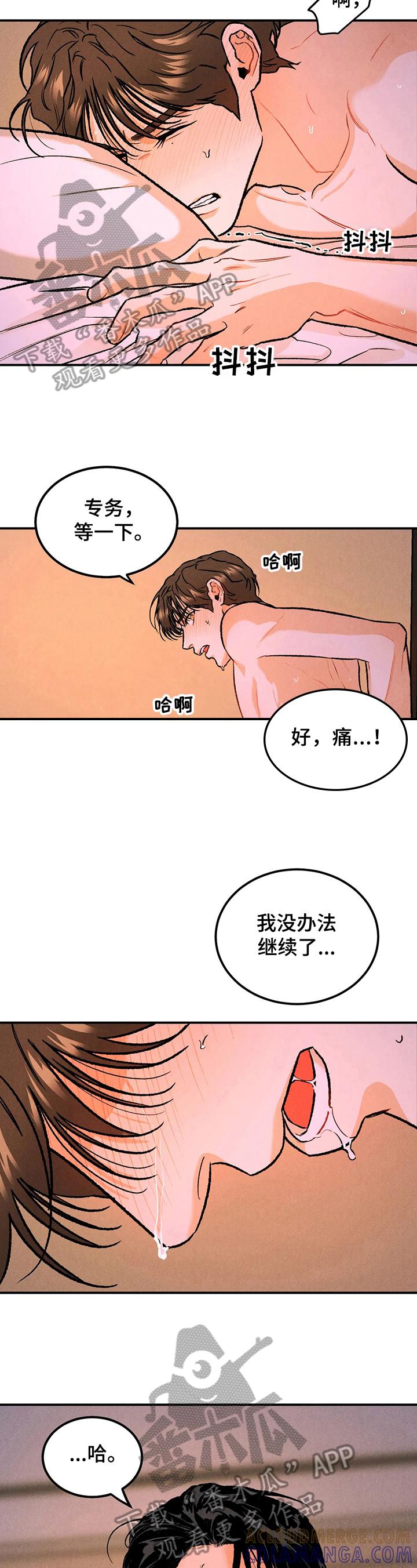 第13章：想不明白-沉迷其中-MEO（第1张）