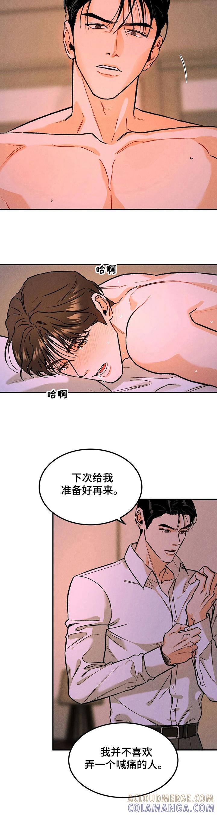 第13章：想不明白-沉迷其中-MEO（第2张）