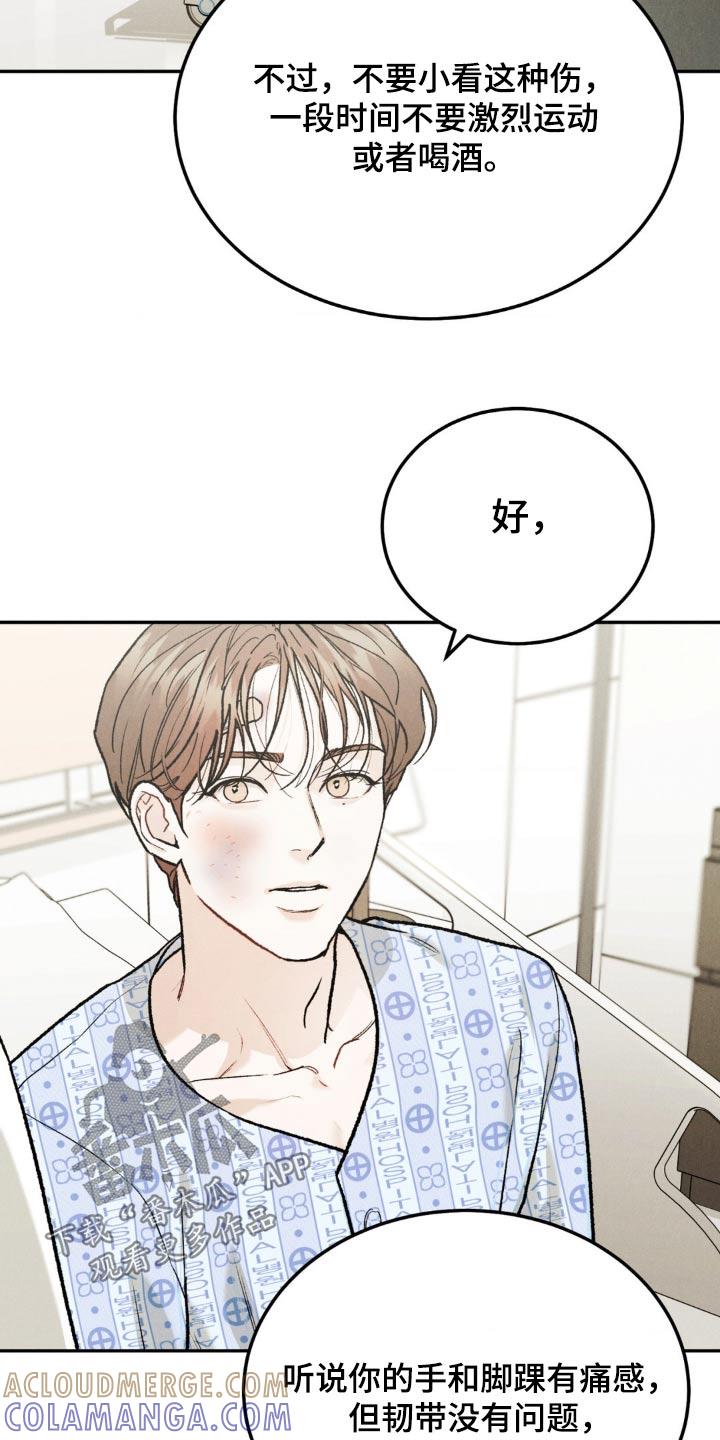 第130章：【第三季】接近我-沉迷其中-MEO（第4张）