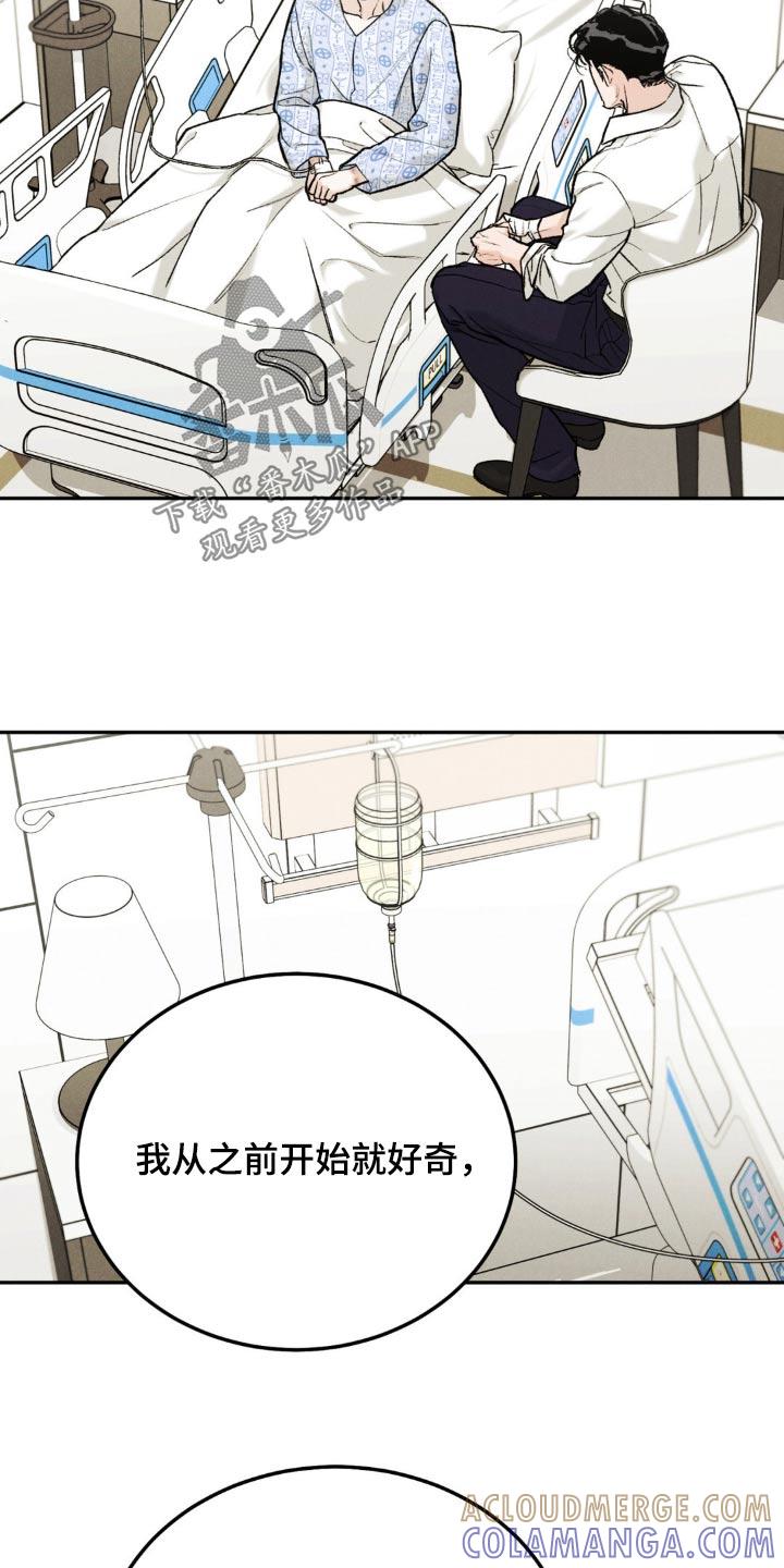 第130章：【第三季】接近我-沉迷其中-MEO（第14张）