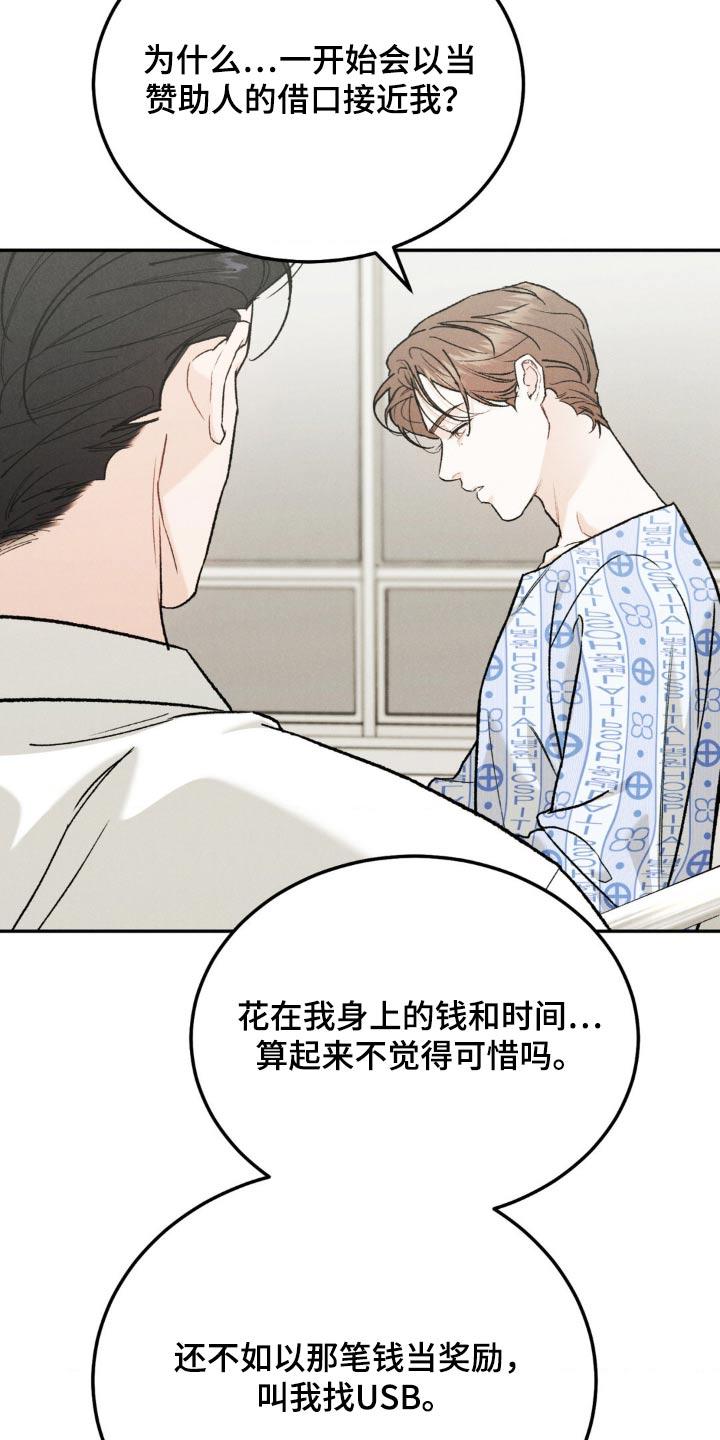 第130章：【第三季】接近我-沉迷其中-MEO（第15张）