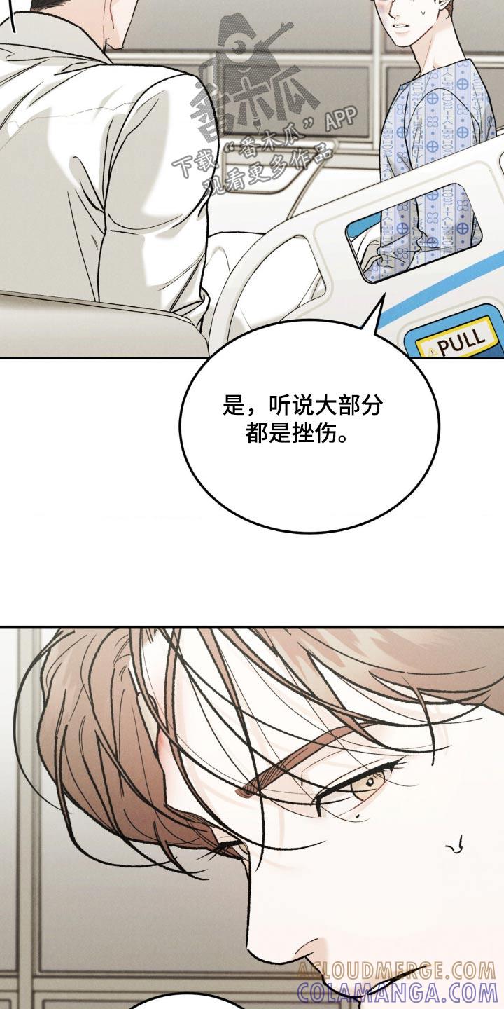 第130章：【第三季】接近我-沉迷其中-MEO（第10张）