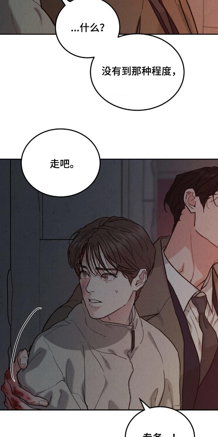 第130章：【第三季】接近我-沉迷其中-MEO（第1张）