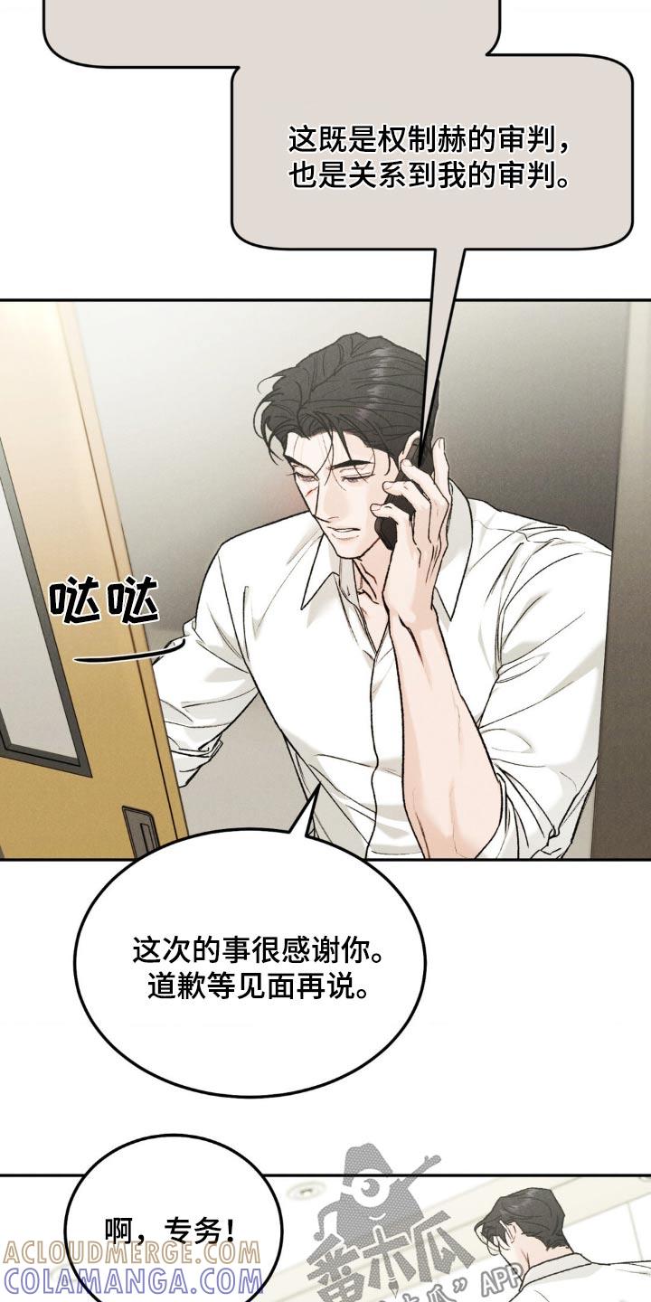 第130章：【第三季】接近我-沉迷其中-MEO（第6张）