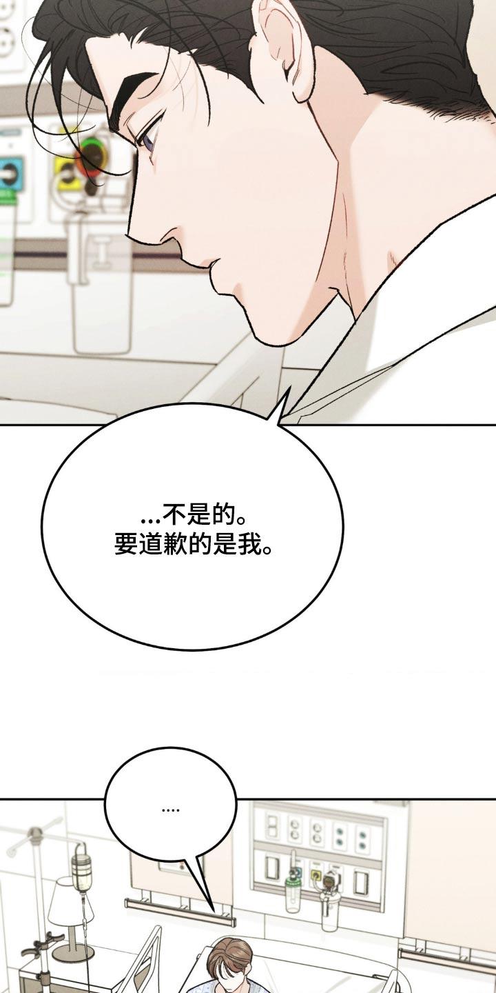第130章：【第三季】接近我-沉迷其中-MEO（第13张）