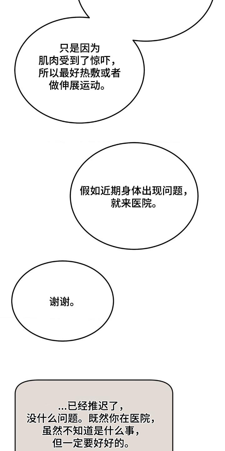 第130章：【第三季】接近我-沉迷其中-MEO（第5张）