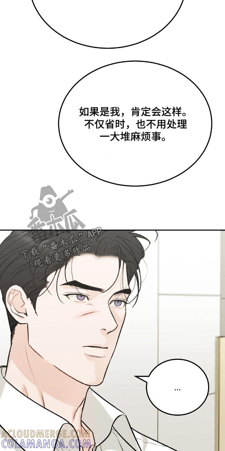 第130章：【第三季】接近我-沉迷其中-MEO（第16张）