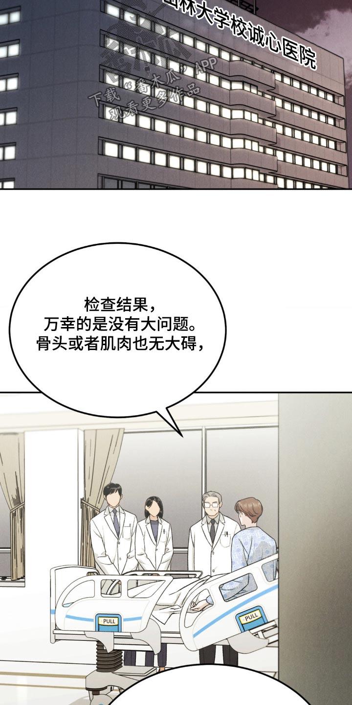 第130章：【第三季】接近我-沉迷其中-MEO（第3张）