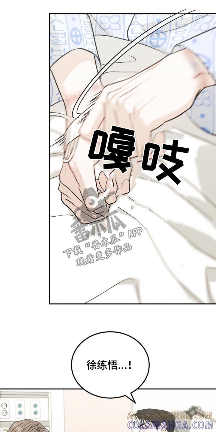 第131章：【第三季】不想欠你-沉迷其中-MEO（第10张）