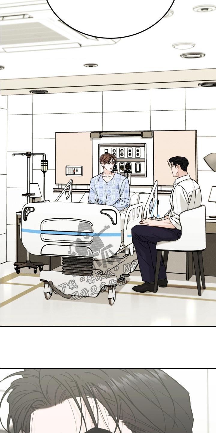 第131章：【第三季】不想欠你-沉迷其中-MEO（第3张）