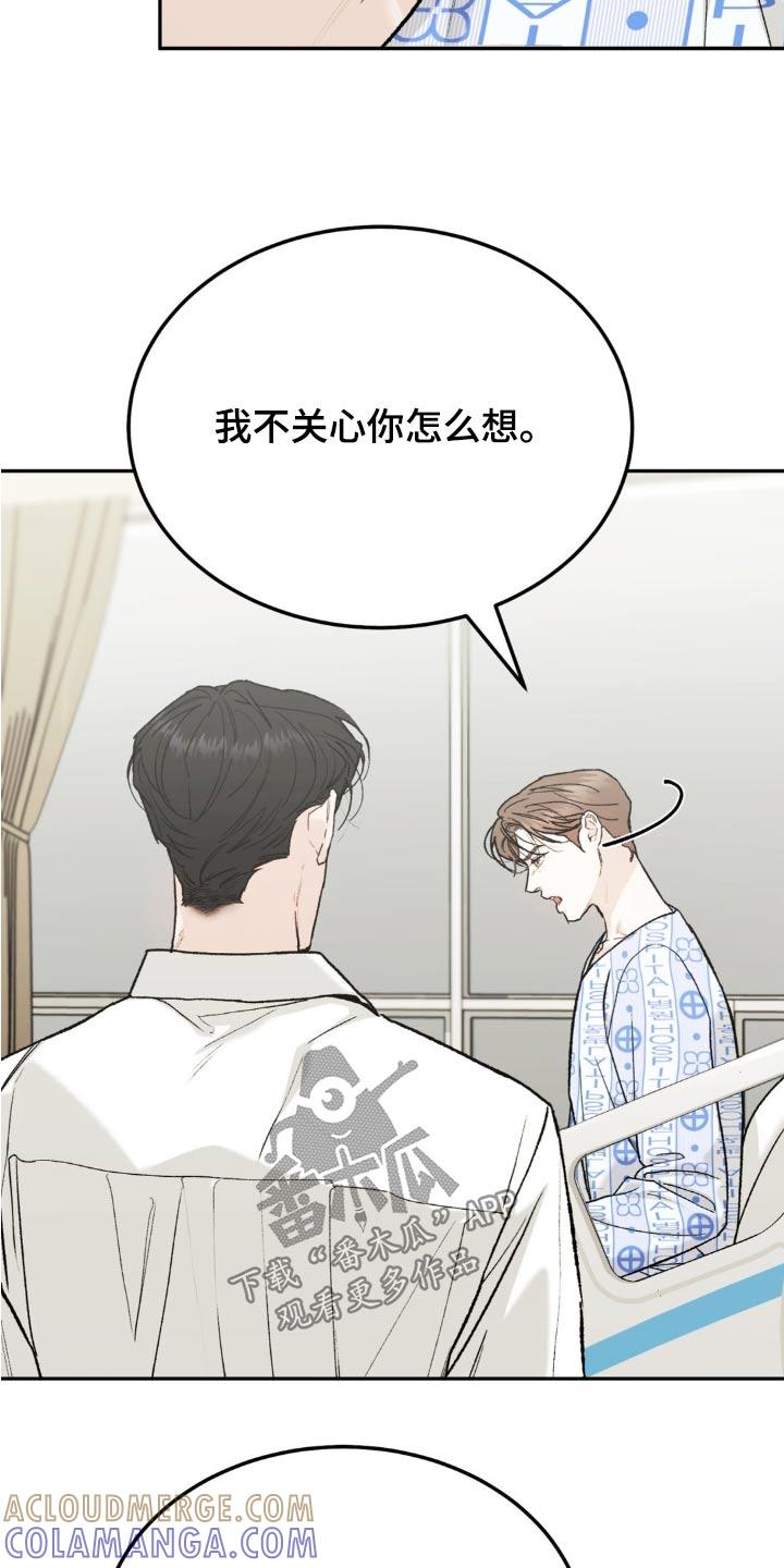 第131章：【第三季】不想欠你-沉迷其中-MEO（第8张）