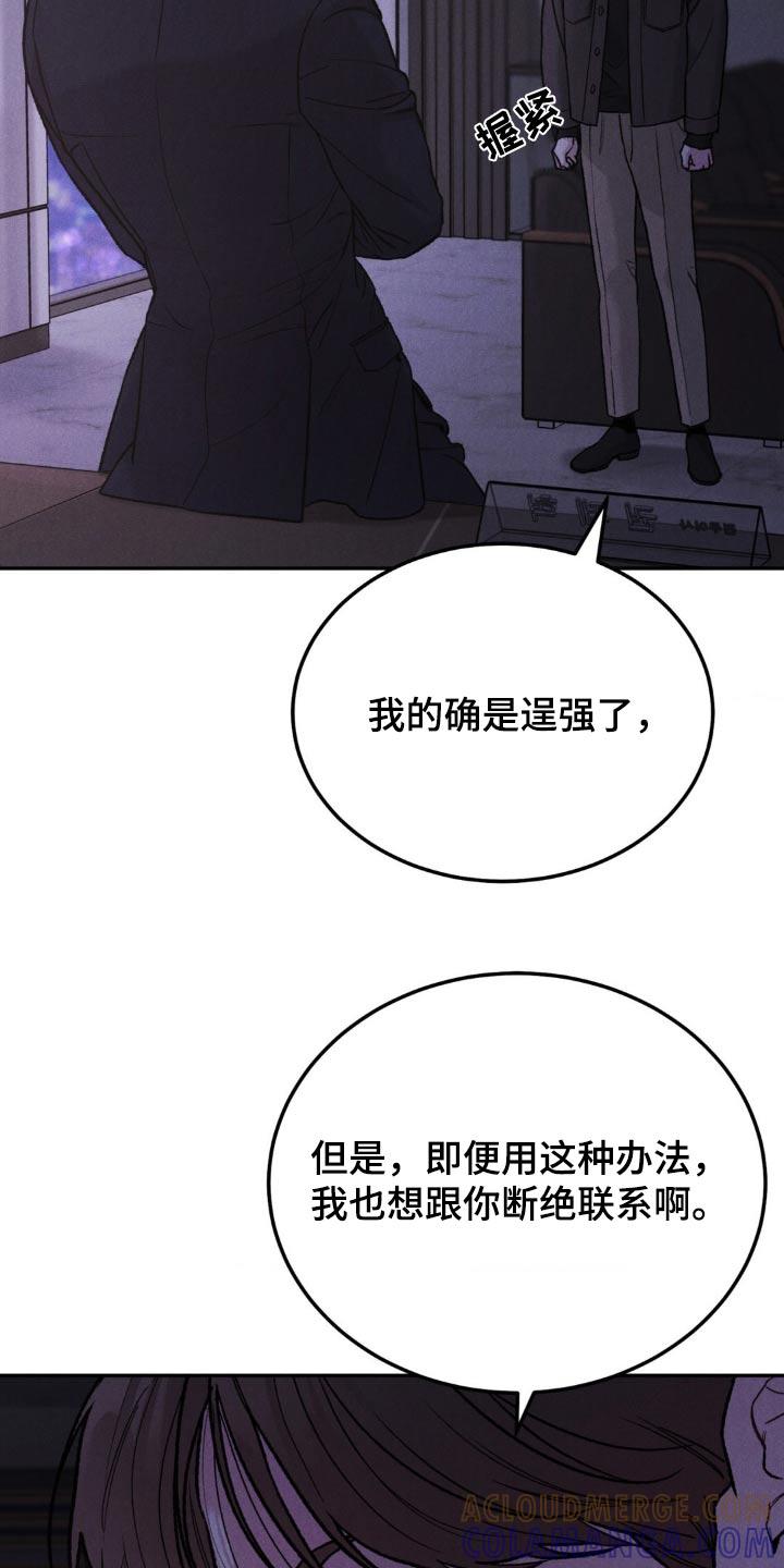 第132章：【第三季】不要使唤我-沉迷其中-MEO（第8张）