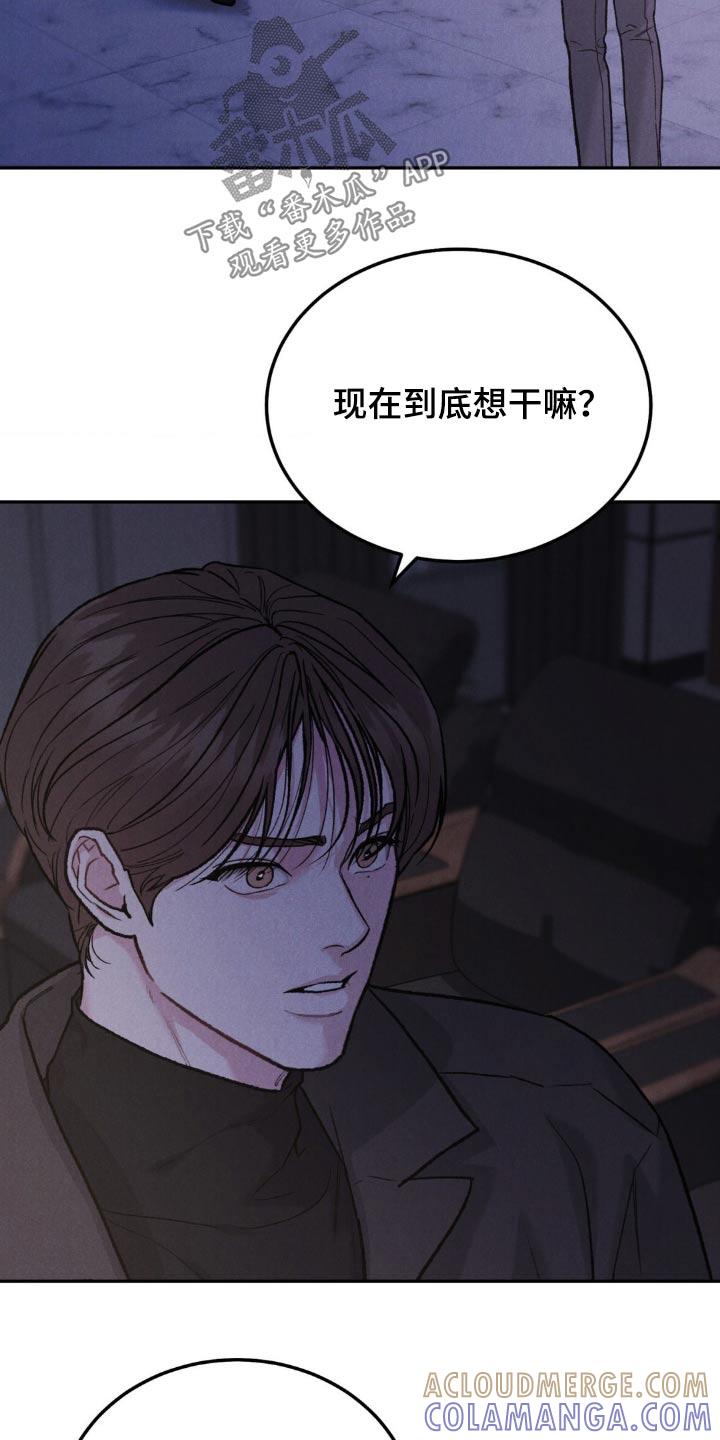 第132章：【第三季】不要使唤我-沉迷其中-MEO（第4张）