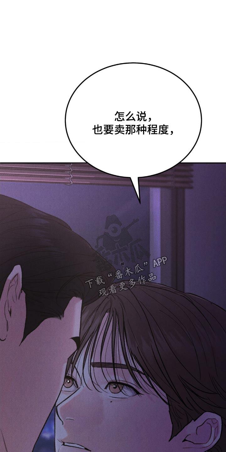 第133章：【第三季】怎么对待-沉迷其中-MEO（第1张）