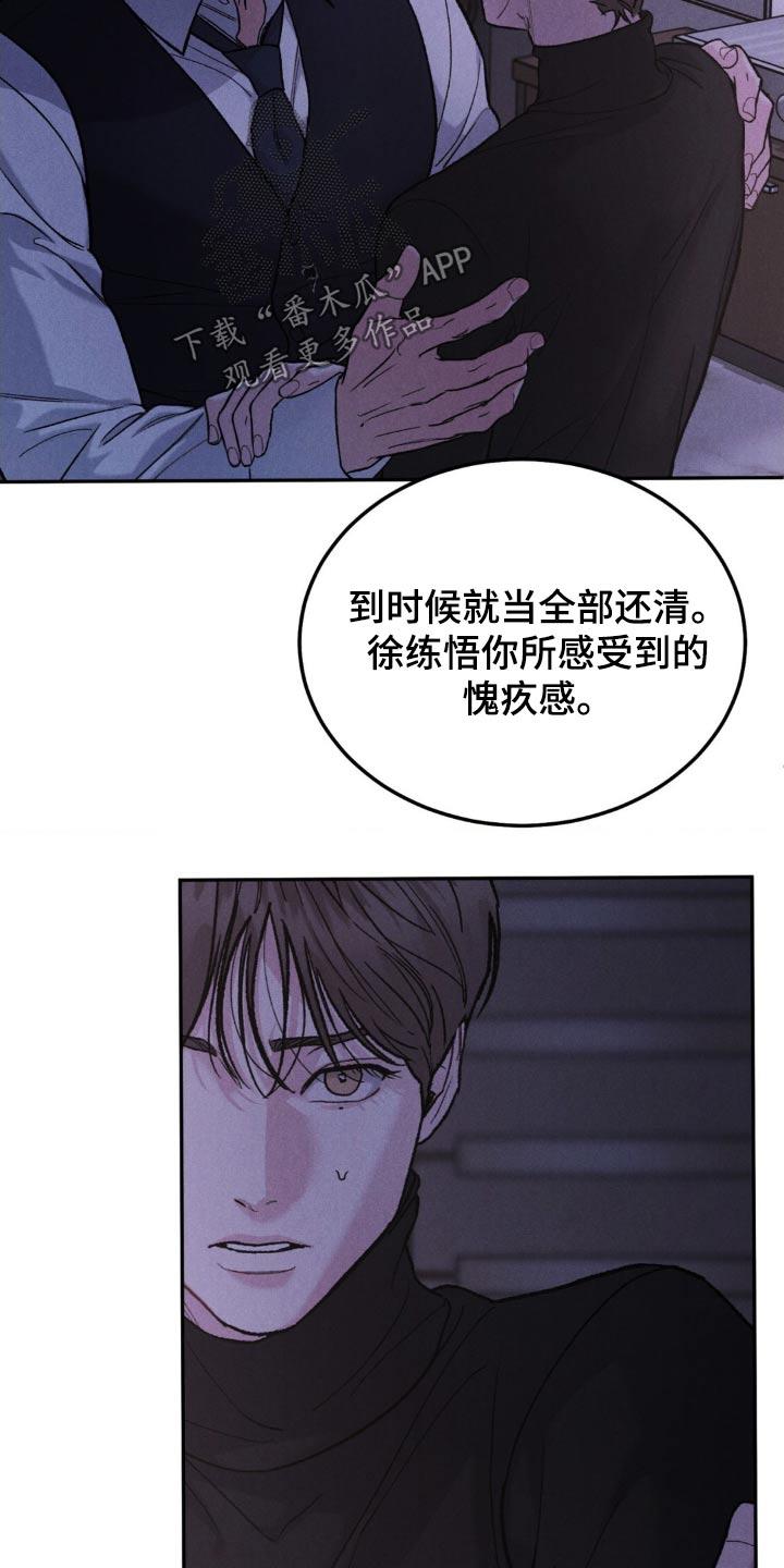 第134章：【第三季】我会想想-沉迷其中-MEO（第13张）
