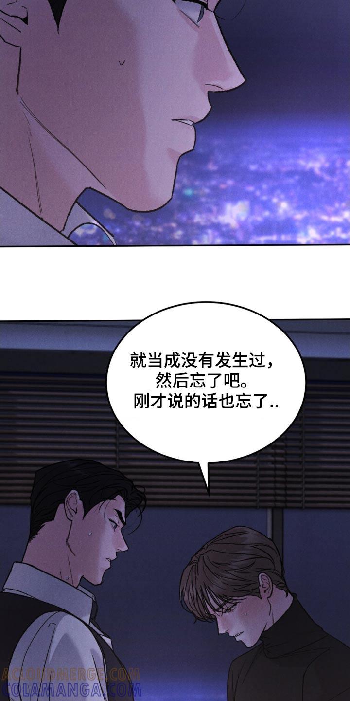 第134章：【第三季】我会想想-沉迷其中-MEO（第8张）