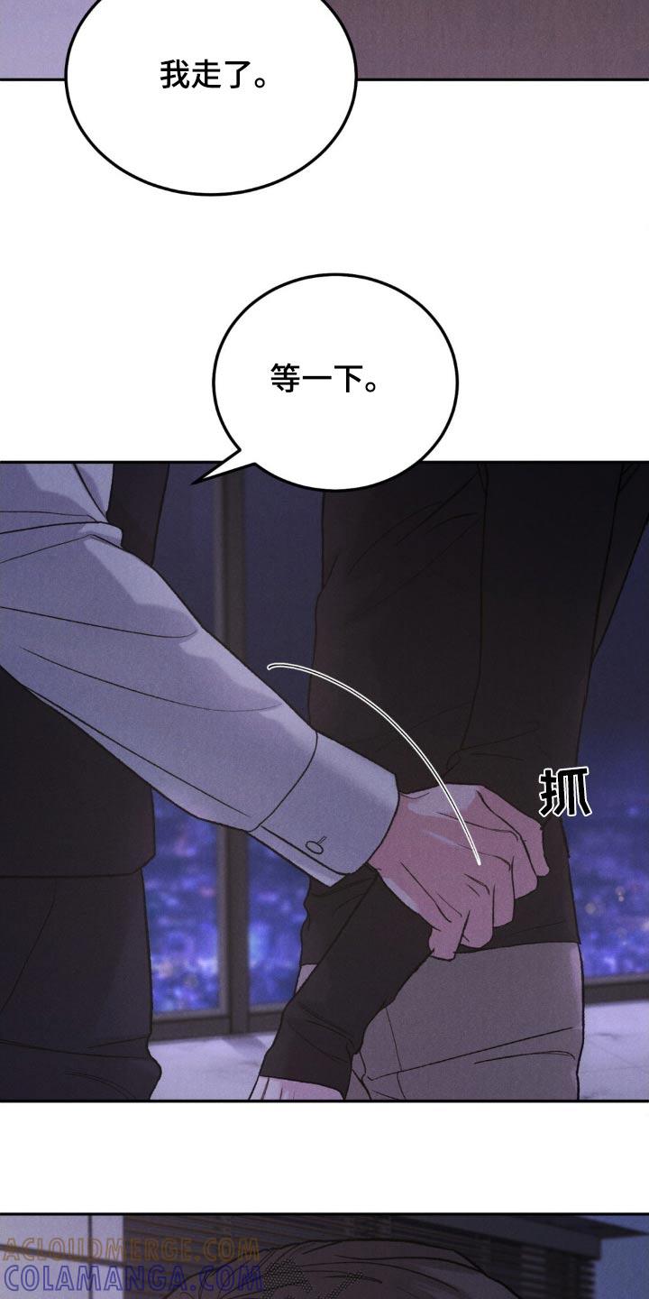 第134章：【第三季】我会想想-沉迷其中-MEO（第6张）