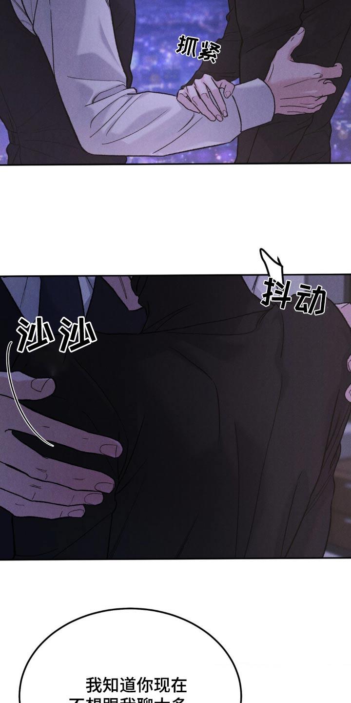 第134章：【第三季】我会想想-沉迷其中-MEO（第9张）