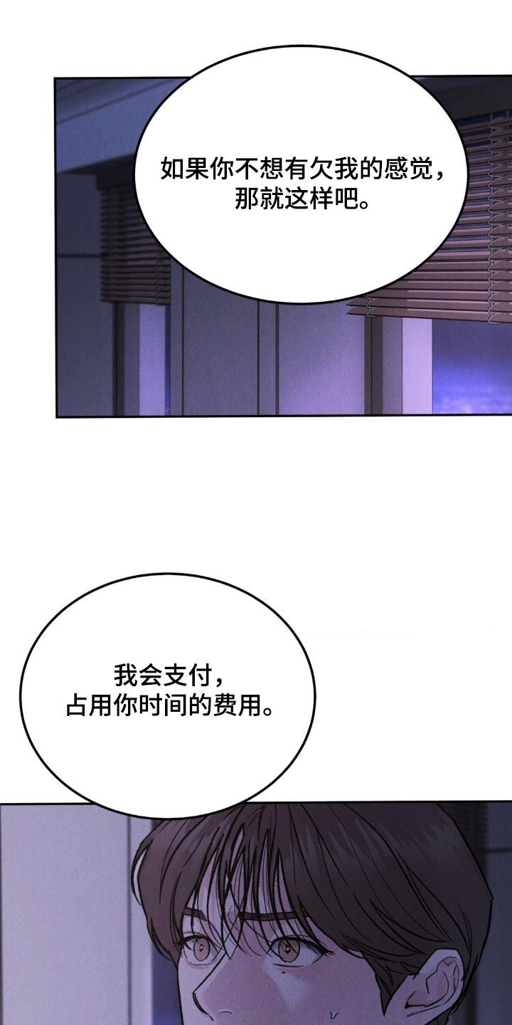 第134章：【第三季】我会想想-沉迷其中-MEO（第11张）