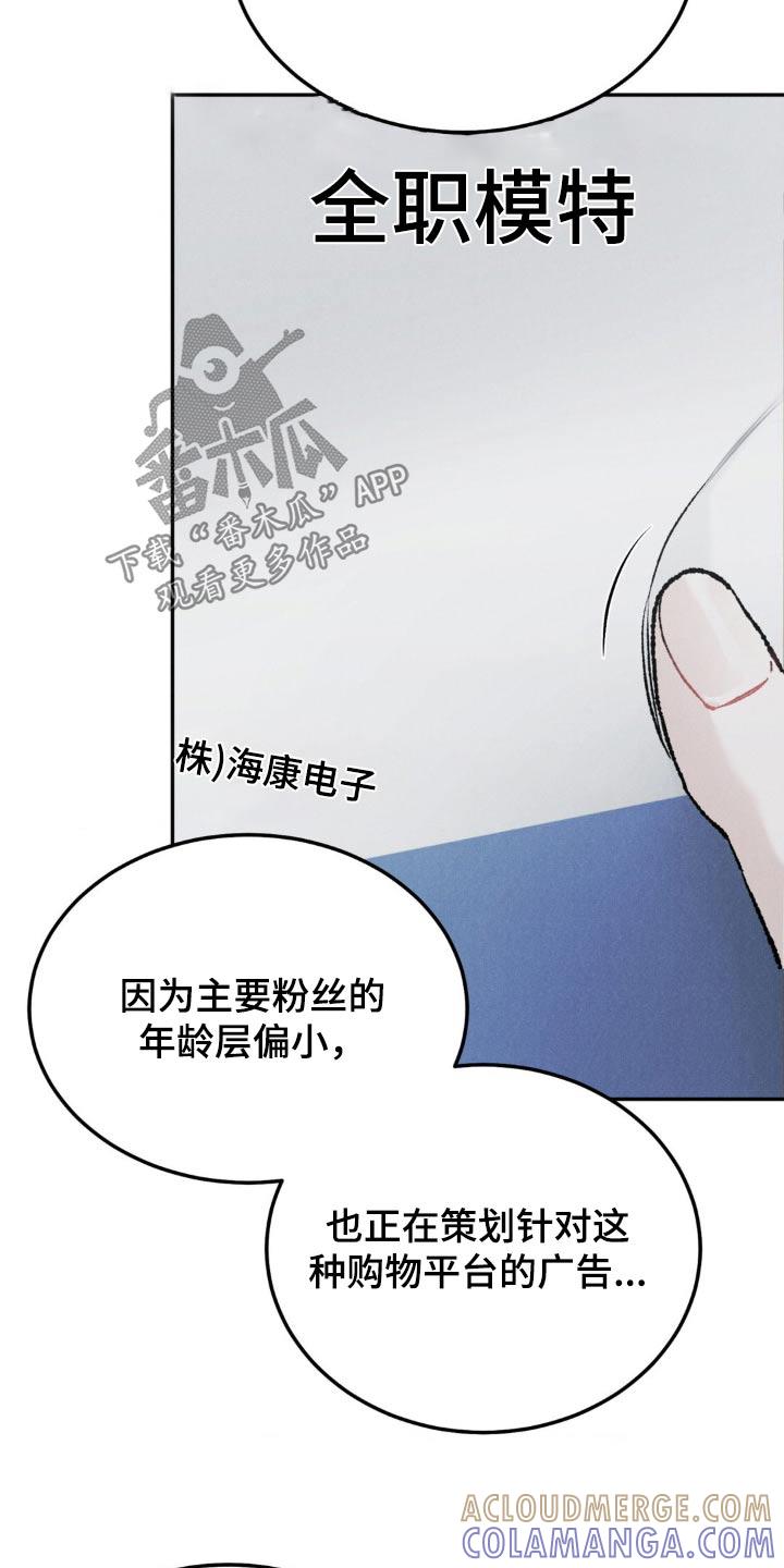 第135章：【第三季】过得好不好-沉迷其中-MEO（第8张）