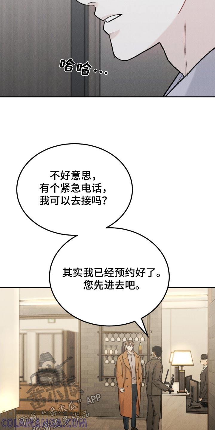 第135章：【第三季】过得好不好-沉迷其中-MEO（第12张）