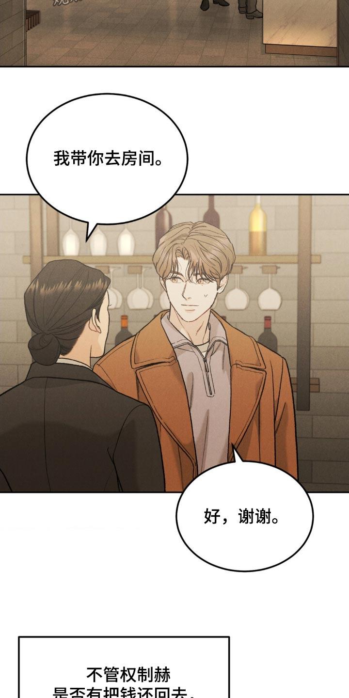 第135章：【第三季】过得好不好-沉迷其中-MEO（第13张）