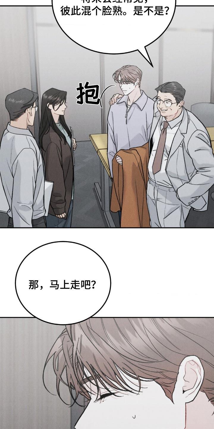 第135章：【第三季】过得好不好-沉迷其中-MEO（第11张）