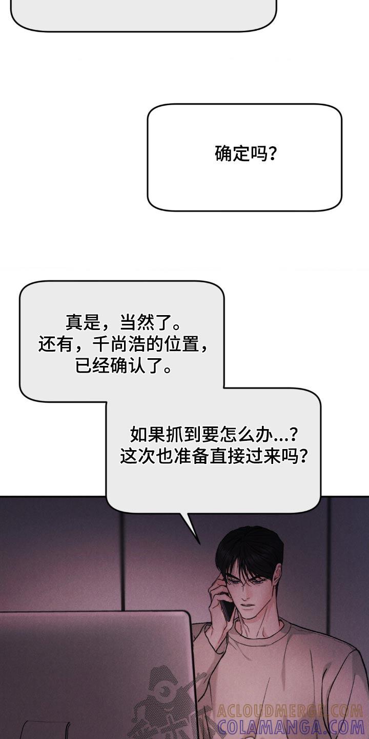 第135章：【第三季】过得好不好-沉迷其中-MEO（第2张）
