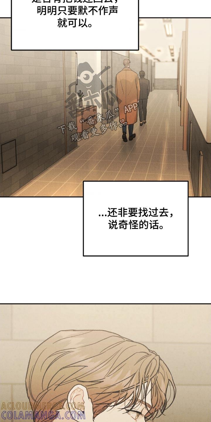 第135章：【第三季】过得好不好-沉迷其中-MEO（第14张）