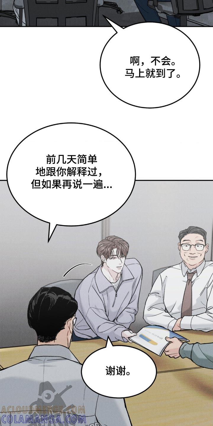 第135章：【第三季】过得好不好-沉迷其中-MEO（第6张）