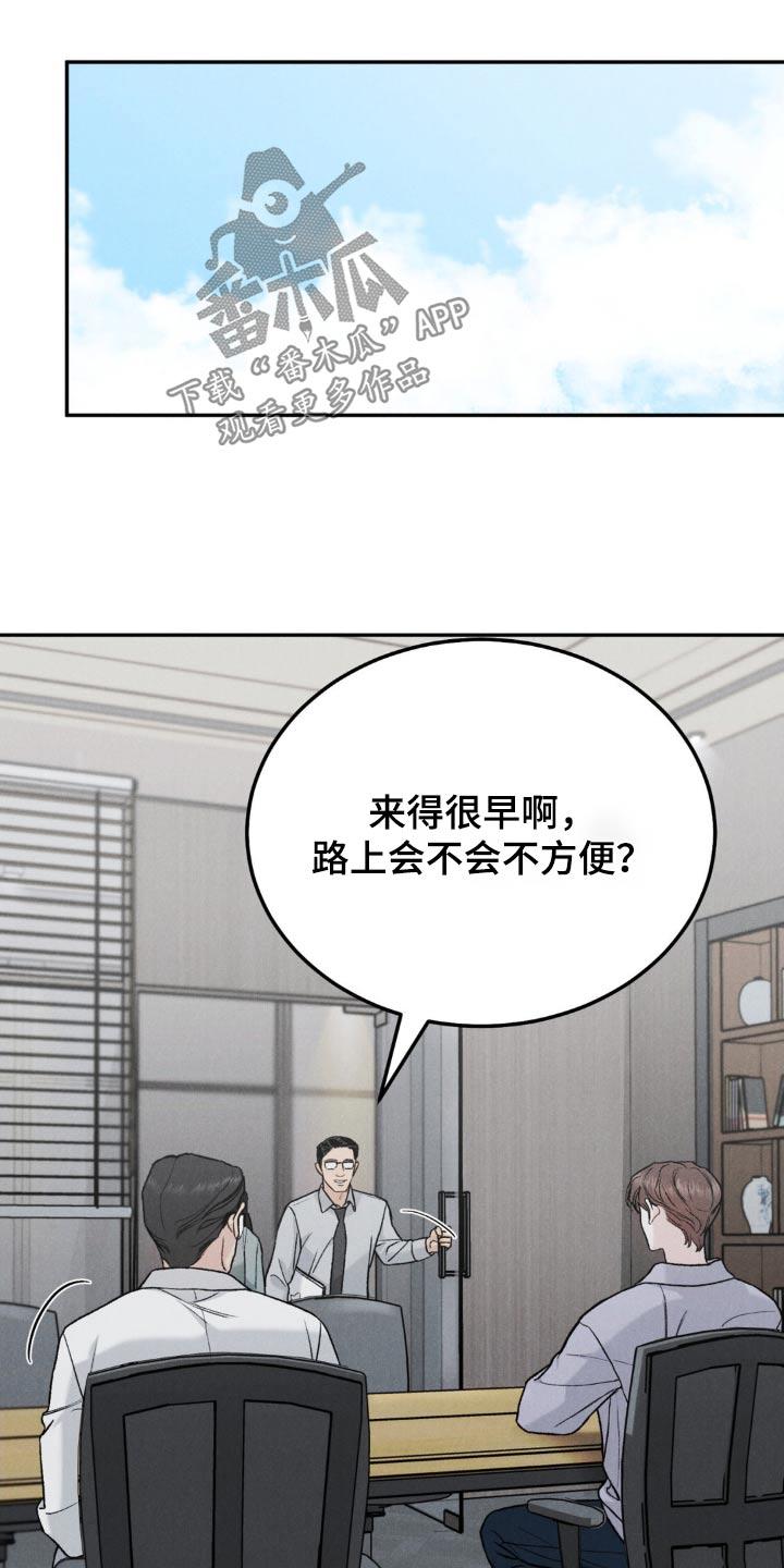第135章：【第三季】过得好不好-沉迷其中-MEO（第5张）