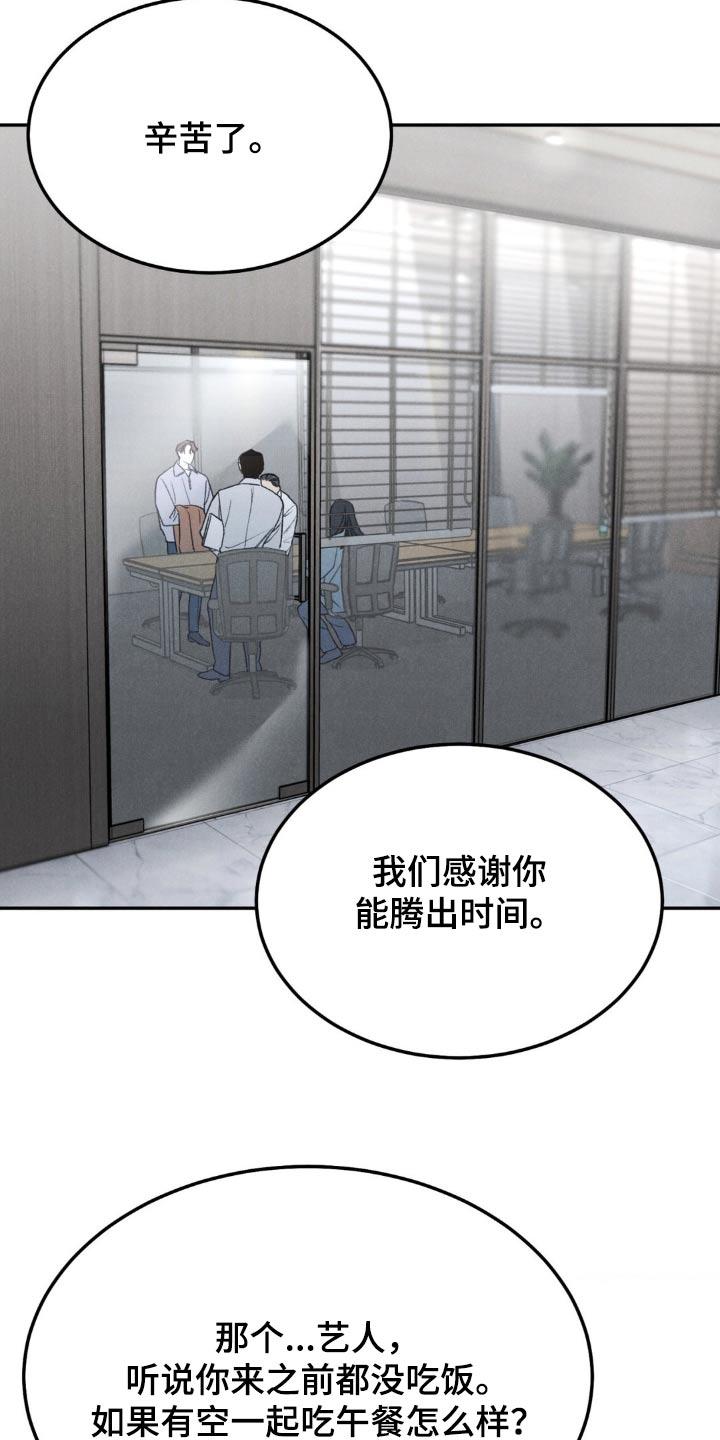 第135章：【第三季】过得好不好-沉迷其中-MEO（第9张）
